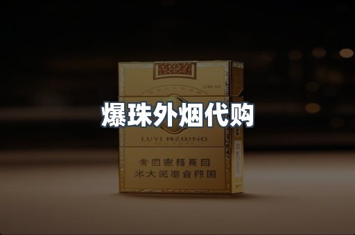 越南香烟系列